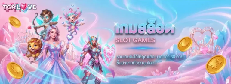 tga love slot
